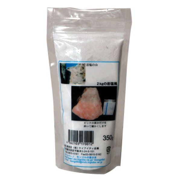 画像1: モンゴルの甘い岩塩（250g入り） (1)